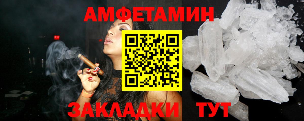 Ковров  АМФЕТАМИН  Вход с VPN  Amphetamine 97% 