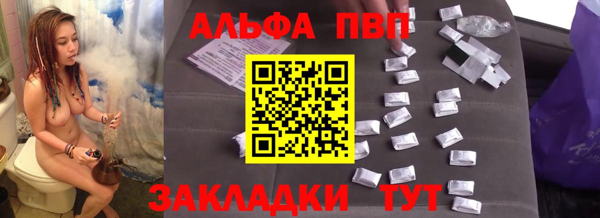 A-PVP Crystall  Alfa_PVP СК  A PVP СК  Ковров  Вход с VPN 