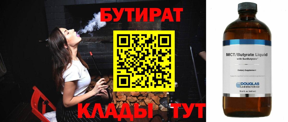 Ковров  БУТИРАТ  Вход с VPN  БУТИРАТ буратино 