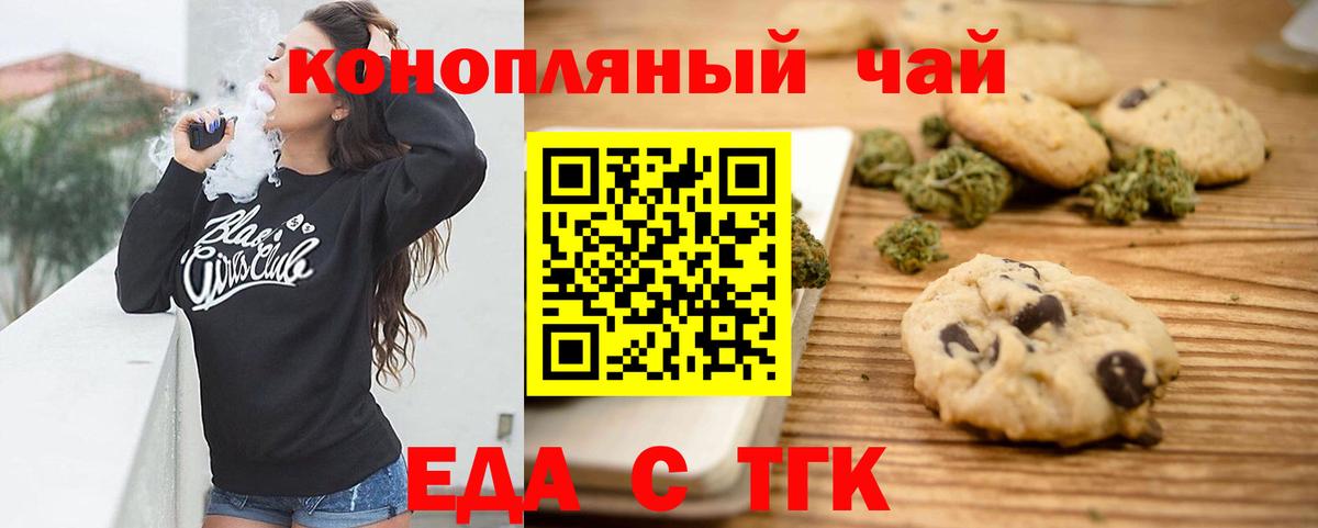 Ковров  Печенье с ТГК марихуана  Вход с VPN 