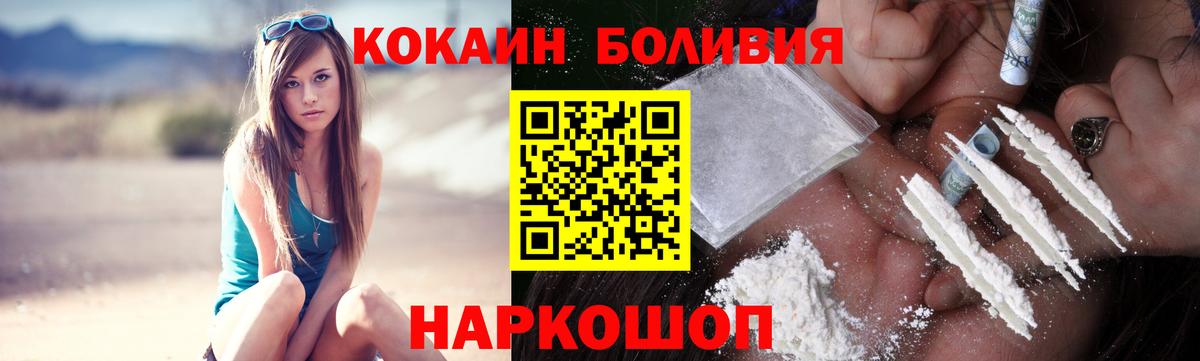 Cocaine 98%  Вход с VPN  Ковров  Cocaine Эквадор 