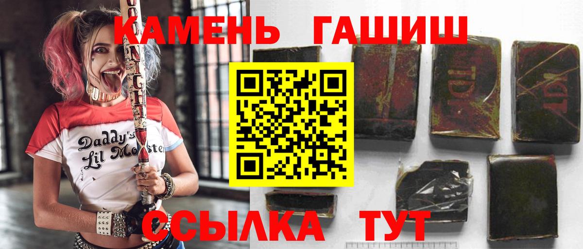 ГАШ AMNESIA HAZE  Вход с VPN  ГАШ  Гашиш hashish  Ковров 
