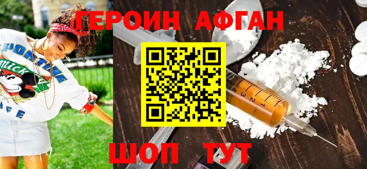 ГЕРОИН  Вход с VPN  Ковров  Героин Heroin 