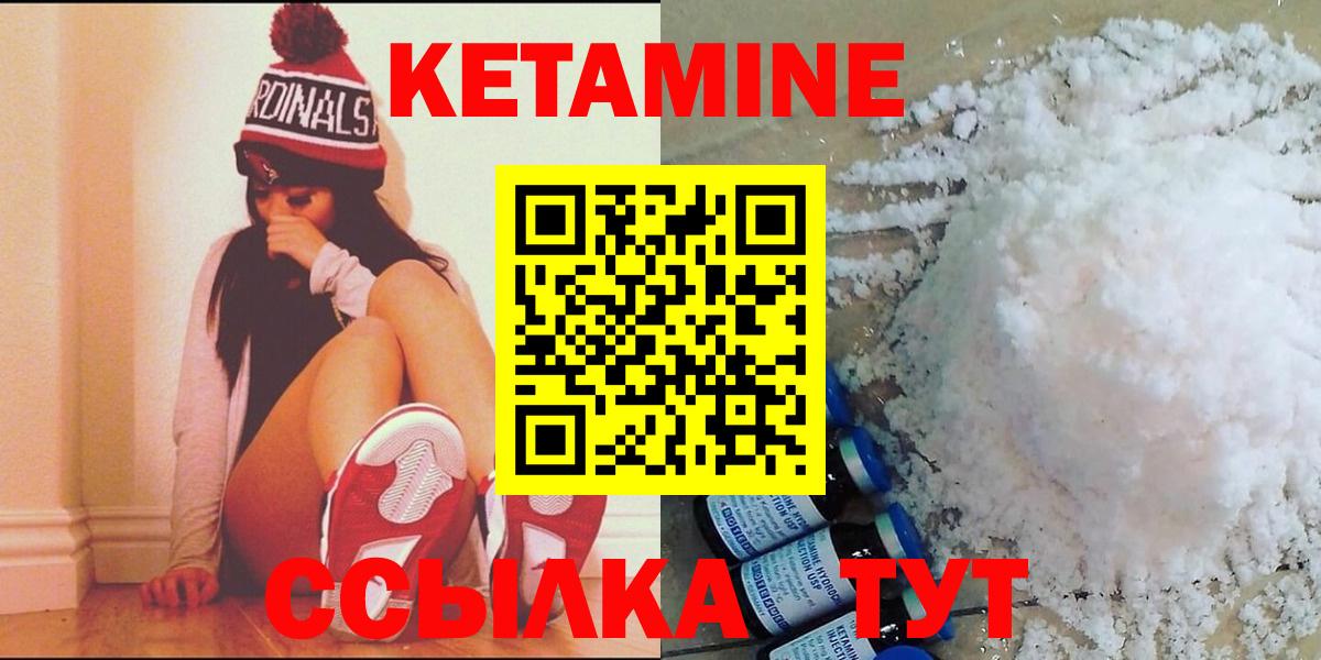 Кетамин ketamine  Вход с VPN  Ковров 