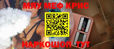 метамфетамин Кумертау