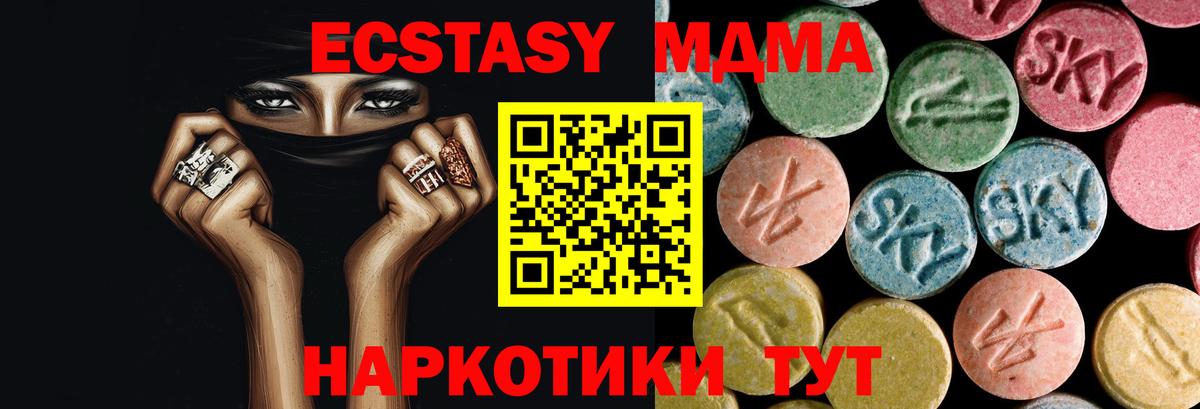 MDMA VHQ  Вход с VPN  МДМА  MDMA Molly  Ковров 