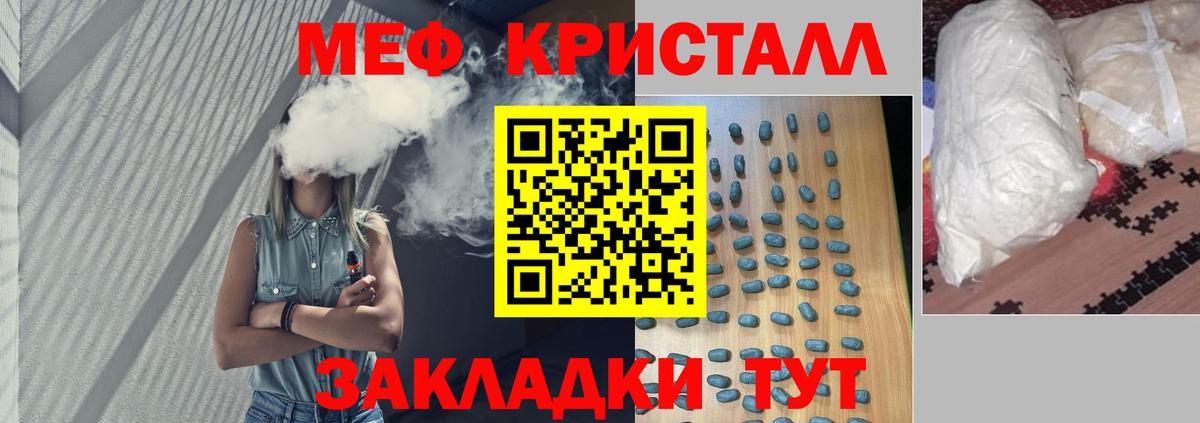 Меф мяу мяу мука Ковров
