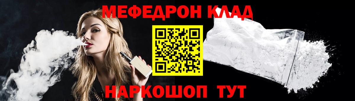 Меф  Вход с VPN  МЕФ мяу мяу  Меф  МЕФ мука  Ковров 