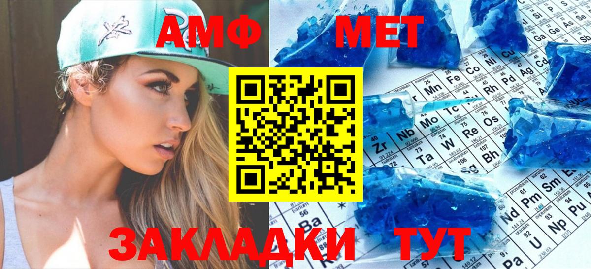 Первитин  Вход с VPN  Ковров  МЕТАМФЕТАМИН Methamphetamine 