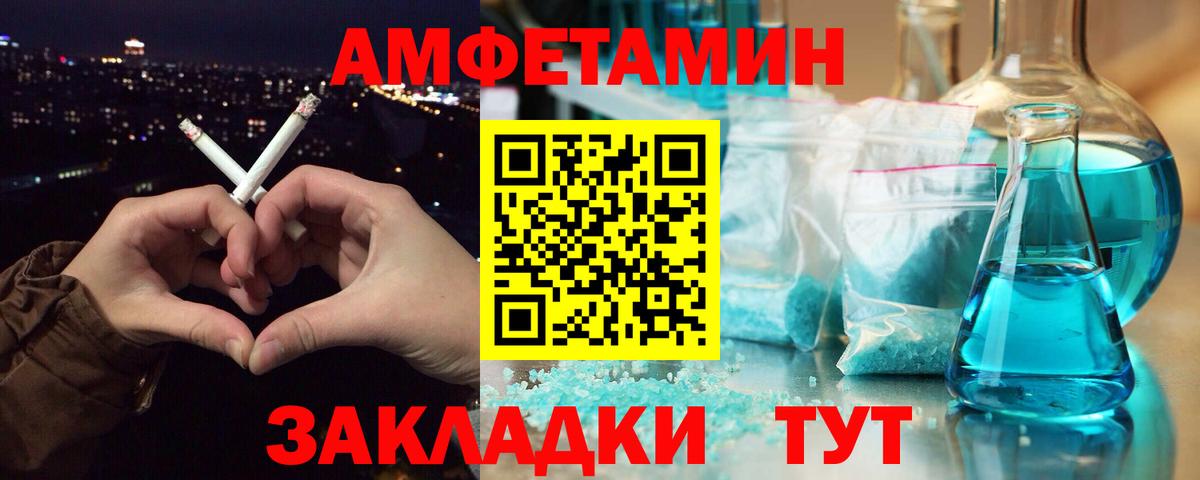 МЕТАМФЕТАМИН мет Ковров